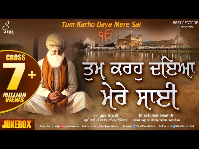 Tum Karho Daya (Jukebox) - New Shabad Gurbani Kirtan - Best Of Bhai Jujhar Singh Ji - Best Records