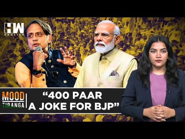 Congress' Shashi Tharoor Calls BJP's Mission 400 'A Joke', Says Crossing 200 Seats A Challenge