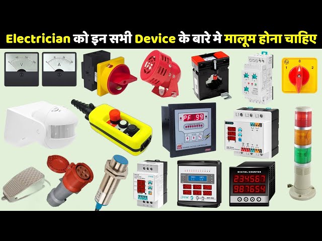 ये सभी Product Industry मै Electrical Wiring के लिए use होता है  Part -2 @ElectricalTechnician