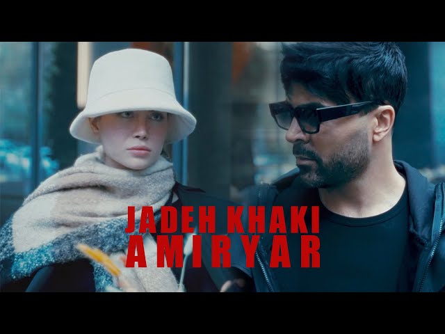 AmirYar - Jadeh Khaki | OFFICIAL MUSIC VIDEO   امیریار - جاده خاکی