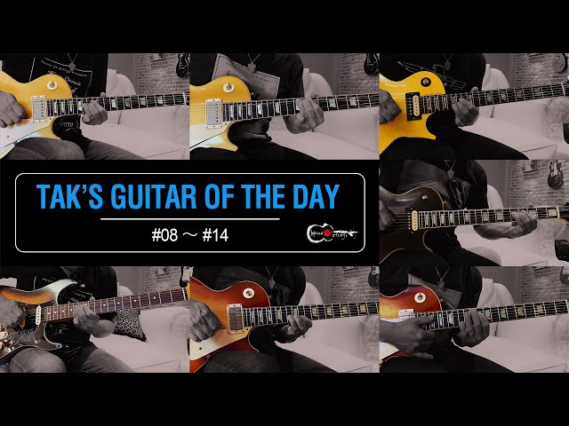 Tak’s Guitar of the Day #08～#14