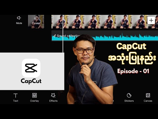 ဖုန်းနဲ့ video editing လုပ်နည်း။ CapCut (Episode - 01 )