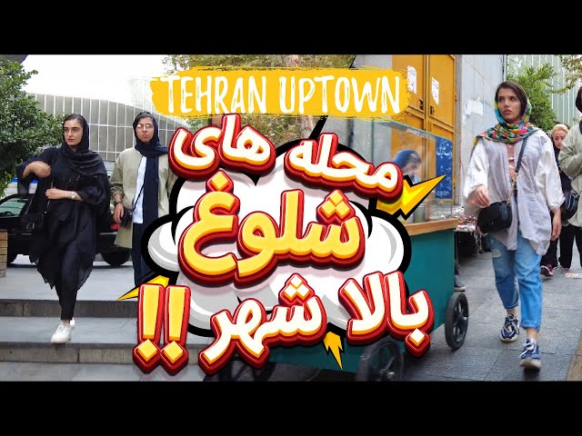 Iran Tour | Street Walking in North of Tehran | City Walk