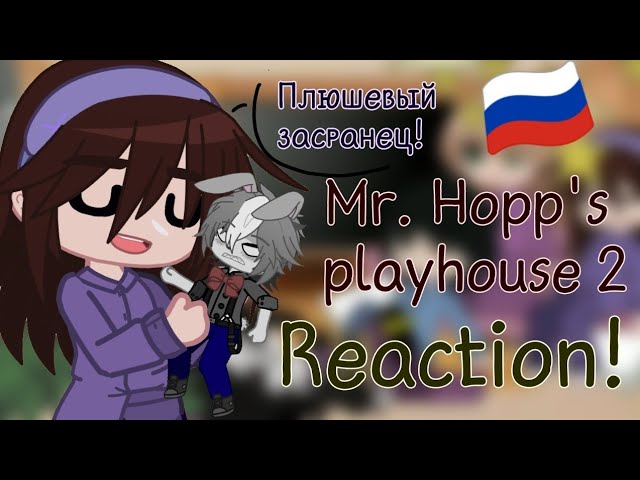 \\Mr. Hopp's playhouse 2//reaction {🇷🇺}•💜💙❤️°🐰🐯🐼•