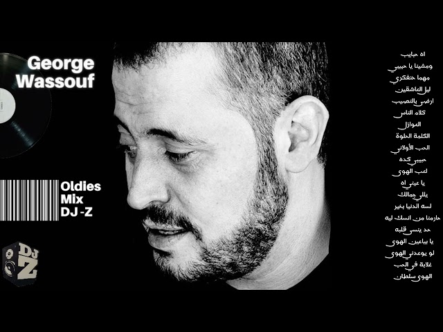 جورج وسوف - أجمل الأغاني القديمة George Wassouf Best Oldies Songs Mix by DJ Z