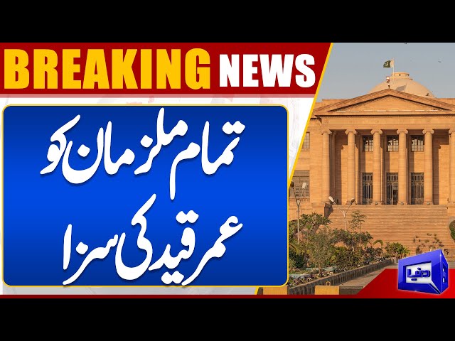 Karachi Court Issued Order of Ali Raza Abdi Case | Dunya News