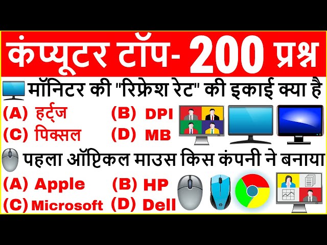 Computer Important Questions | Computer Gk hindi | Computer Lucent in hindi | SSC, Delhi Police