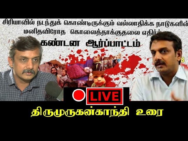 Thirumurugan gandhi speech against imperialism news tamil, tamil live news, tamil news redpix