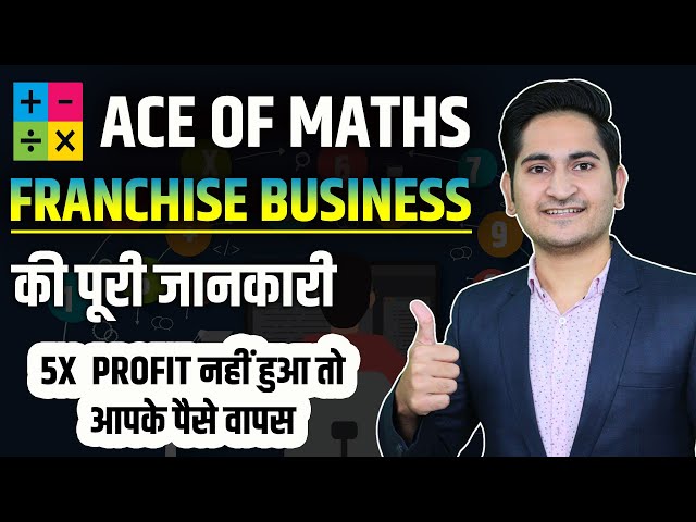 Ace Of Maths Franchise Business 🔥🔥, Education Franchise Business in India 2022, Coaching Franchise