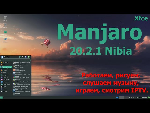 Manjaro 20.2.1 Nibia (Xfce)