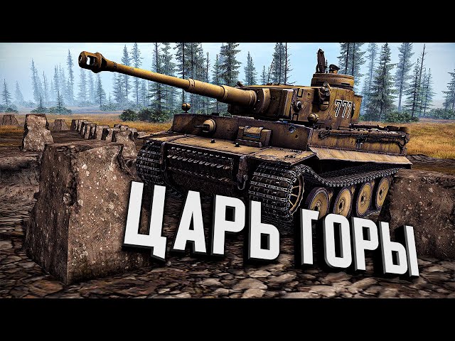 Царь Горы ★ Call to Arms - Gates of Hell: Ostfront #4