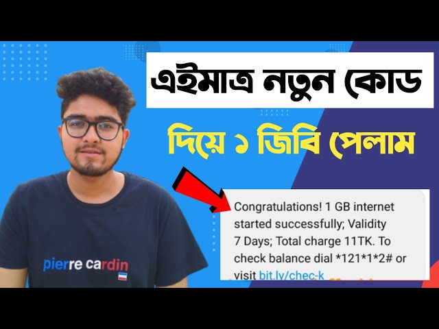 how to get free internet | free mb | free mb banglalink 2023 | free internet vpn 2023