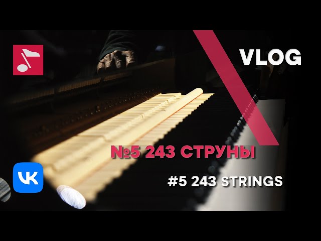 VLOG E5: 243 strings - Rachmaninoff International Competition