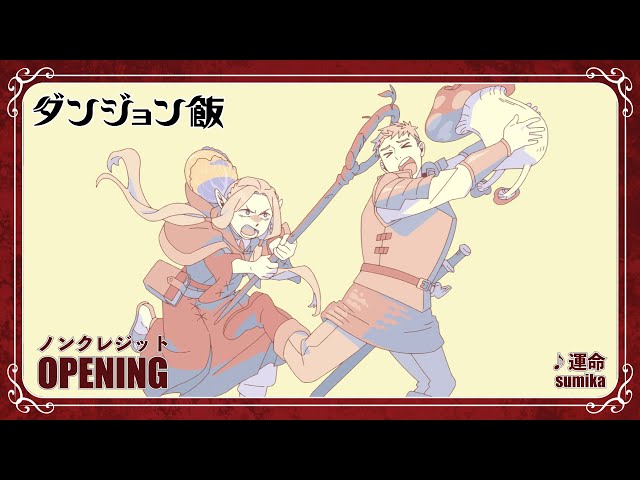 TV Animation "Delicious in Dungeon" [Clean]2nd OPENING