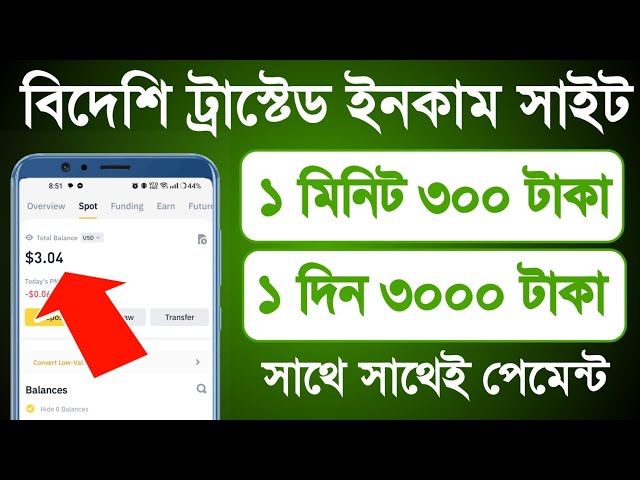 New Online Income Site 2024 | Earn 150 Taka Perday Payment Nagad | Online Earning 2024 | ফ্রি ১৬০০৳