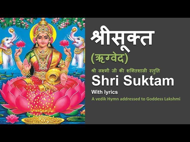 श्री सूक्त (ऋग्वेद) | Sri Suktam Full with lyrics | Hymn of Goddess of Wealth, Fortune, Prosperity