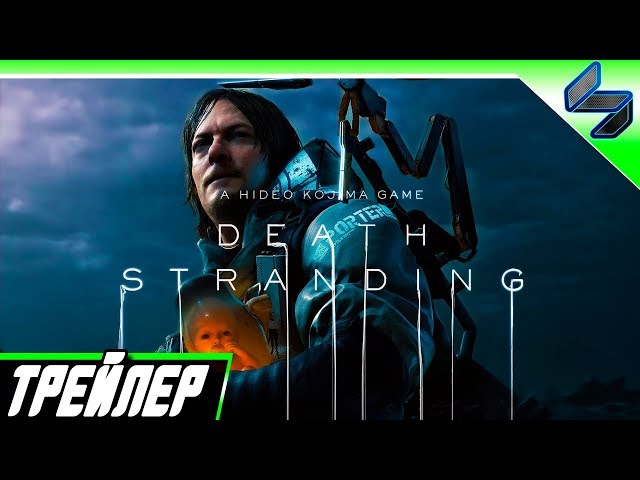 Трейлер Death Stranding - Геймплейное Демо E3 2018 4K PS4 Pro