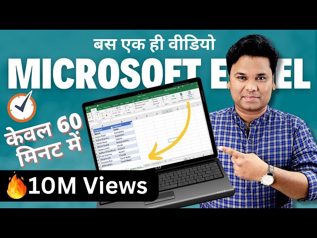 🔥Microsoft Excel in Just 60 minutes - Excel User Should Know - Complete Excel Tutorial Hindi