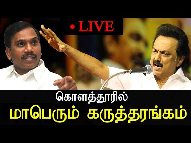 Mk stalin birthday a raja speech news tamil, tamil live news, tamil news redpix