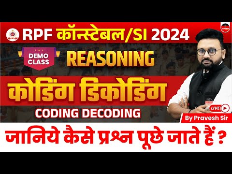 RPF SI Constable Vacancy 2024 - Reasoning by Pravesh Sir