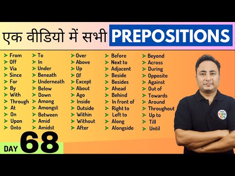 Lesson 10 - Prepositions