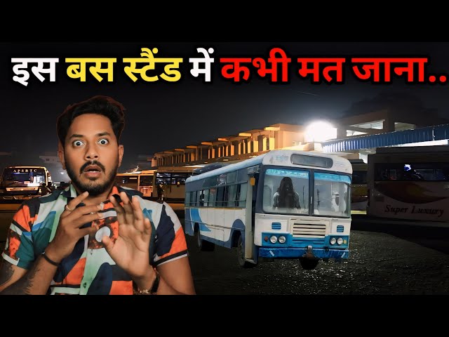 Bhootiya Bus Stand | Real Horror Story | भूतिया बस स्टैंड | सच्ची भूत की कहानी