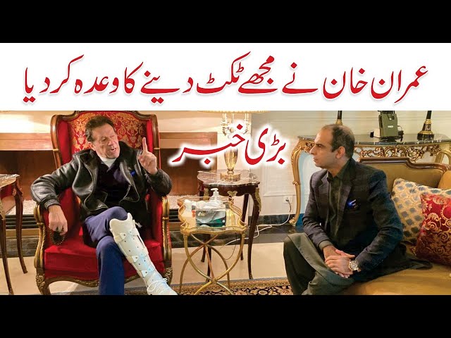 Imran Khan offers MPA Ticket to Qasim Ali Shah - Imran Khan Latest Interview with Qasim Ali Shah