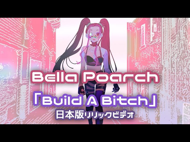 Bella Poarch「Build A Bitch」日本版リリックビデオ