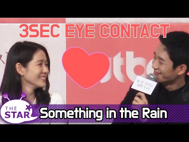 Jeong Hae-in❤︎Son Ye-jin, 3sec Eye Contact(Something in the Rain' press conference)