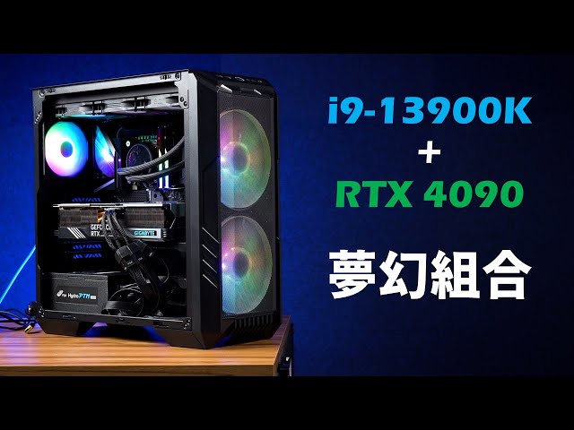 【Huan】 組一台13代i9-13900K搭配RTX 4090的頂級電腦! 組裝過程需要留意的地方 feat. GIGABYTE Z790 AORUS XTREME