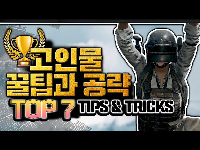2019 BEST TIPS AND TRICKS in PUBGMOBILE #SADGAMING