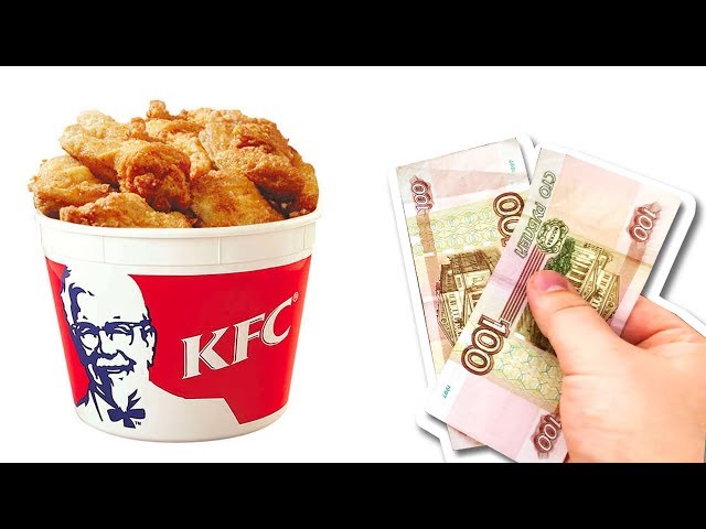 KFC за 200 рублей