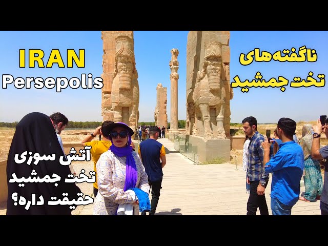 Iran - Persepolis,2500 year-old structure and  Walking Tour of the Site حقیقت های نگفته تخت جمشید