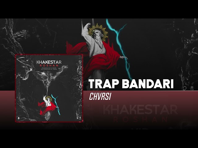 Chvrsi - Trap Bandari | OFFICIAL TRACK چرسی - تِرَپ بندری