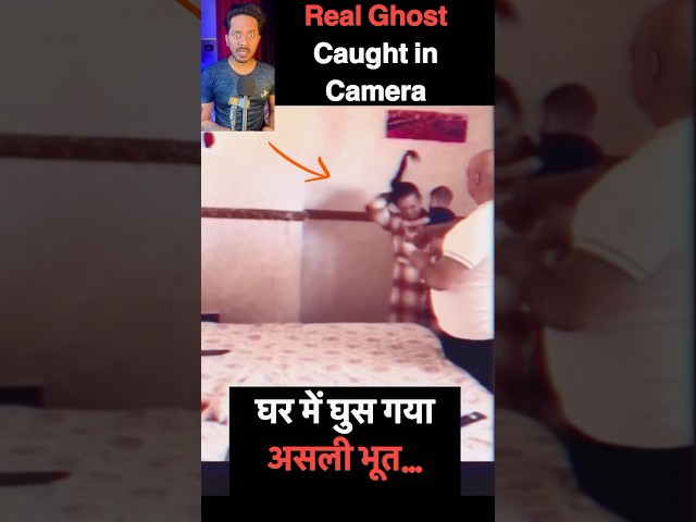घर में घुस गया असली भूत 🤯 | Real Ghost Caught on Camera | Bloody Satya #shorts
