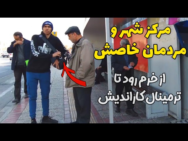 Iran Walking Tour - what happened center of shiraz از ولیعصر تا کلبه - در شیراز چه میگذرد؟