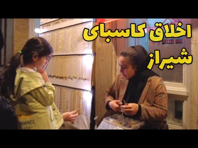 Iran Walking tour سینما سعدی تا چهارراه پارامونت شیراز