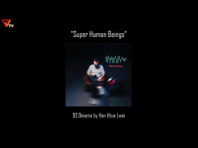 Super Human Beings - 92 0MAMA by Han Htue Lwin (May 4/2021)