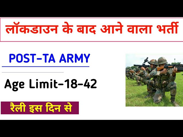 Territorial Army Vacancy 2020 | T.A ARMY New Vacancy 2020 | territorial army Bharti | T.A Army |