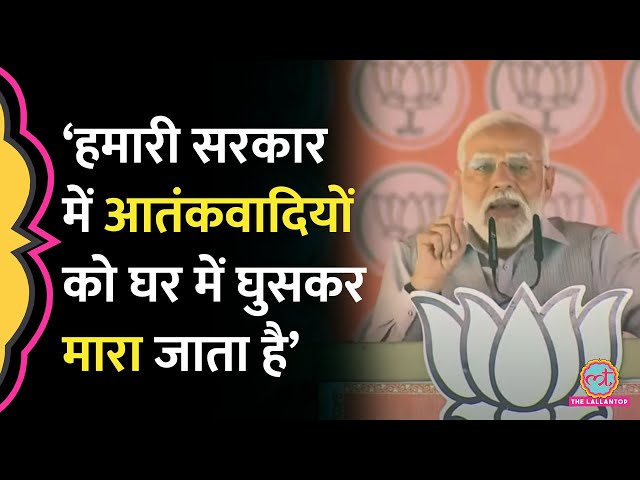 ‘जब-जब  देश में कमज़ोर सरकार रही, दुश्मनों ने…’Uttarakhand में PM Modi ने क्या एलान कर दिया?