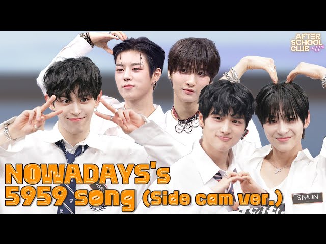 [After School Club] NOWADAYS(나우어데이즈)'s 5959 song (Side cam ver.)