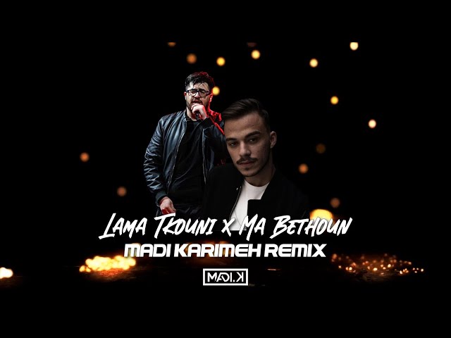 Lama Tkouni x Ma Bethoun (Madi Karimeh Remix) | لما تكوني x ما بتهون | Siilawy & BiGSaM