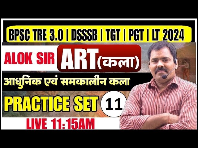 ART (कला) | ART PRACTICE- 11 | TGT/PGT/LT GRADE ART PRACTICE SET 2024 best CLASS