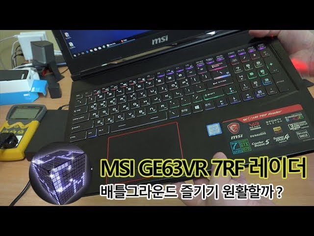 MSI GE63VR 7RF 게이밍 노트북 리뷰 성능 뜯어보자