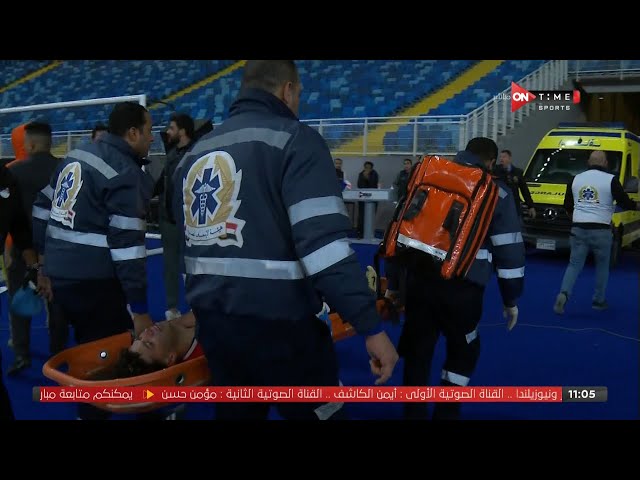 بسيارة إسعاف وعلى النقالة 🚨 إمام عاشور يغادر ملعب المباراة بعد إصابته في مباراة مصر ونيوزيلندا 🚑