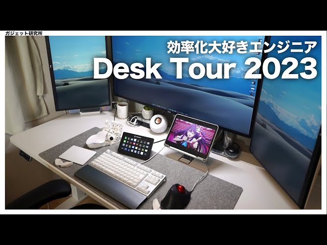 【デスクツアー】最高の見た目と生産性。Webエンジニアのデスクを紹介【Desk Setup 2023 Tour】