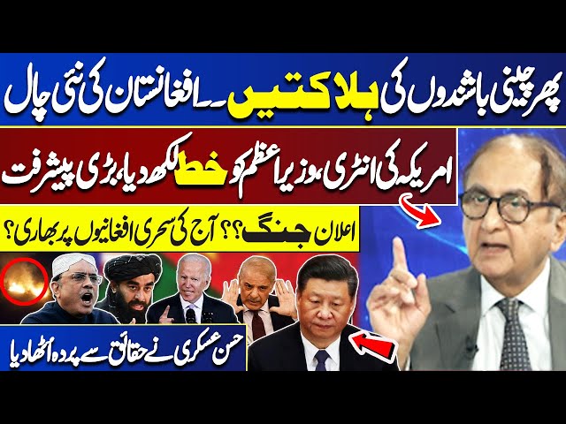Again Attack On Chinese People, Pak-China Clash? | PM's Huge Decision, America's Entry | Final Order