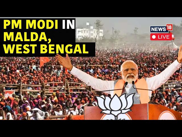 PM Modi Live Speech | PM Modi Live In Malda West Bengal | Lok Sabha Elections 2024 | N18L