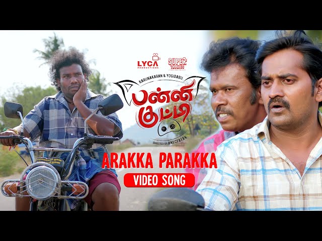Panni Kutty Movie Songs | Arakka Parakka Video Song | Yogi Babu | Karunakaran | K | Lyca Music