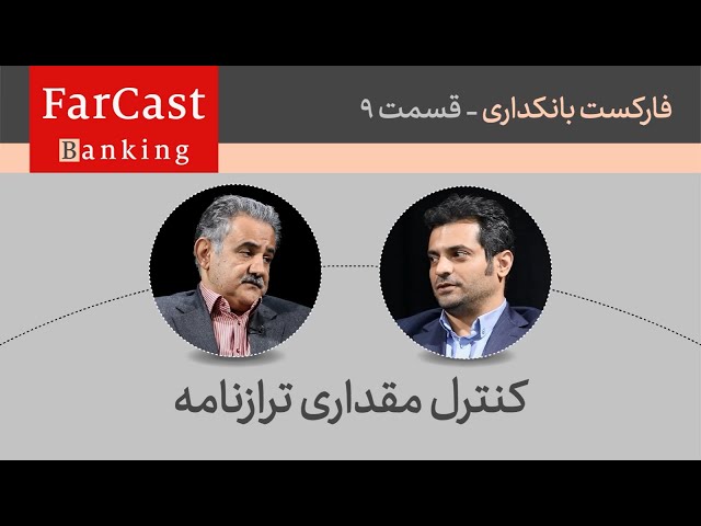 داوود سوری و عباس دادجوی توکلی: مهار تورم با کنترل وزن بانک‌ها؟